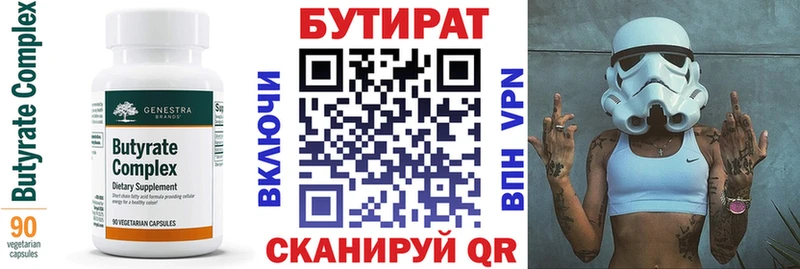 mega ONION  Будённовск  Бутират BDO  сколько стоит 