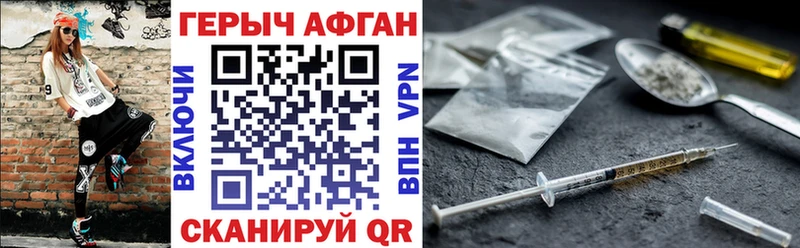 ГЕРОИН VHQ  Будённовск 