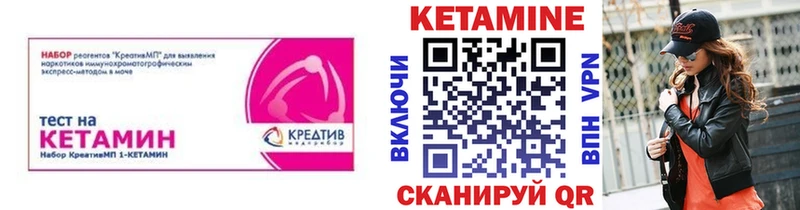 КЕТАМИН VHQ  Будённовск 