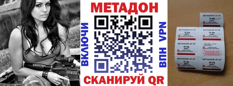 закладка Будённовск МЕТАДОН VHQ